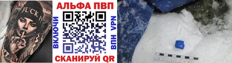 Купить  Сибай  Альфа ПВП кристаллы 