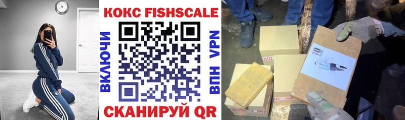 Кокаин Fish Scale  Купить  Сибай 