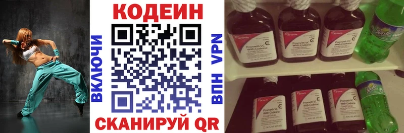 Купить где  Сибай  Кодеиновый сироп Lean напиток Lean (лин) 