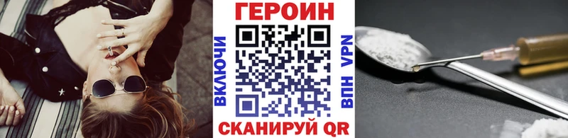 ГЕРОИН Heroin  Купить закладки  Сибай 