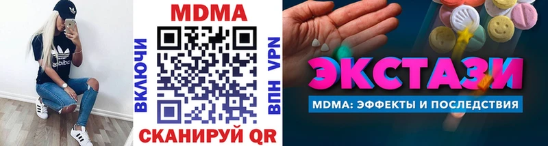 МДМА молли  Купить закладки  Сибай 