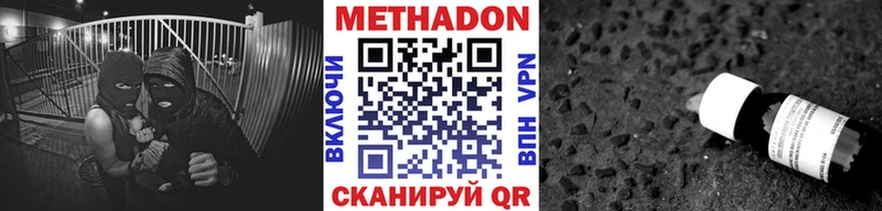Купить  Сибай  Метадон VHQ 