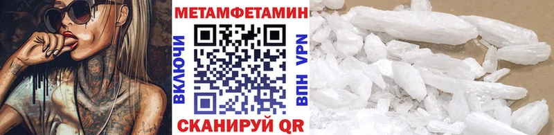 Метамфетамин кристалл  Купить закладки  Сибай 